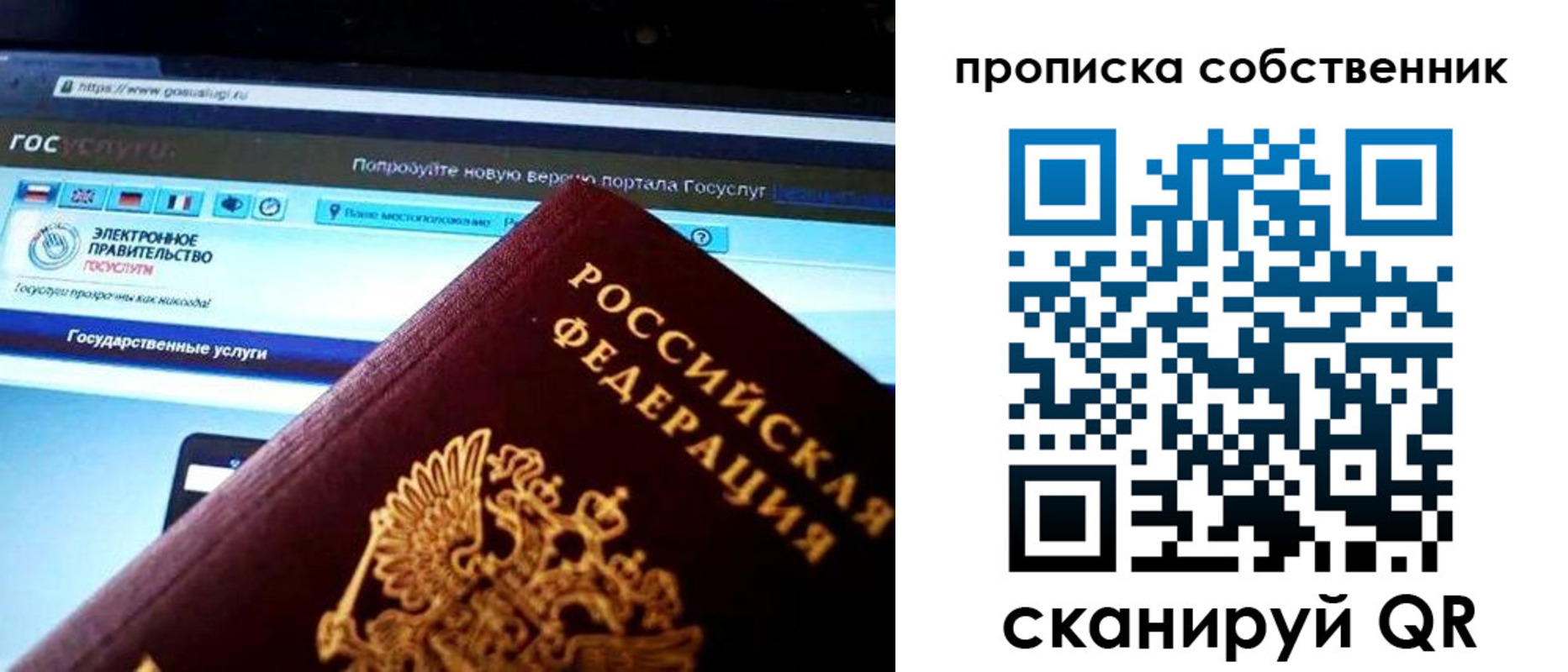 временная регистрация собственник в Дубовке