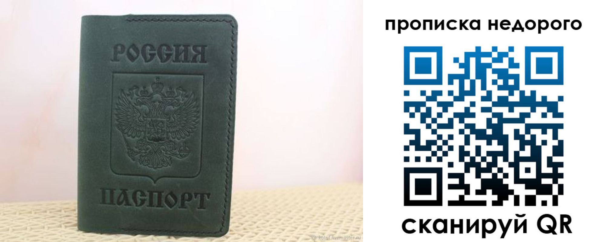 регистрация для дет. сада в Дубовке