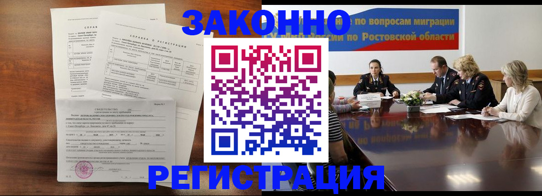 прописка поиск в Дубовке