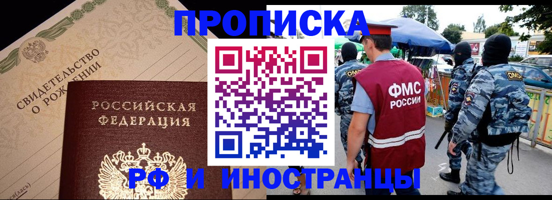 прописка 2025 в Дубовке