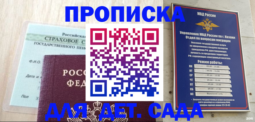 временная прописка в Дубовке