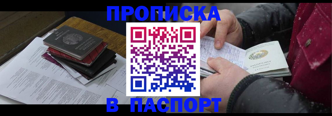 прописка паспорт в Дубовке