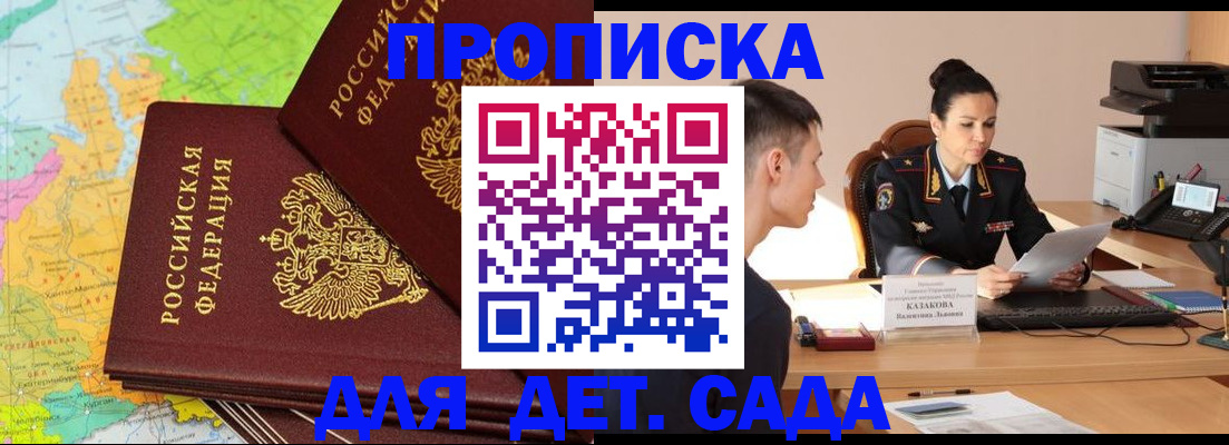 временная регистрация для всех в Дубовке