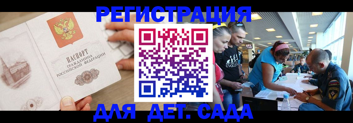прописка в Дубовке